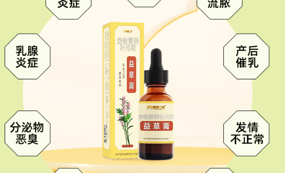 喵婶儿家益草膏什么作用 喵婶儿家益草膏什么作用