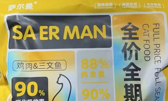 萨尔曼猫粮好吗 萨尔曼猫粮好吗