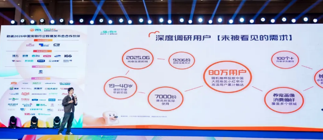 2026年中国宠物行业数据发布会在安徽宿州圆满举行