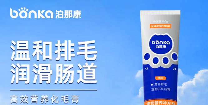 泊那康猫咪化毛膏吃多了会怎样