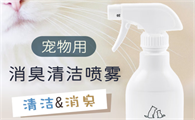 DUSKIN除臭喷雾好用吗