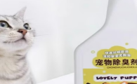 敞露猫尿除味剂安全吗