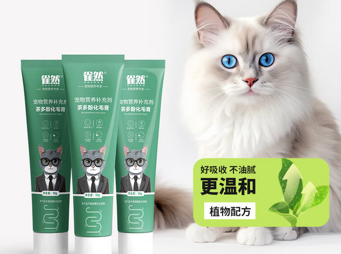 雀然化毛膏怎么样
