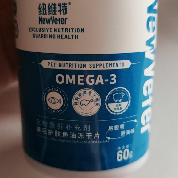 宠物鱼油推荐什么品牌?纽维特NewVeter,宠物圈的口碑之选 宠物鱼油推荐什么品牌?纽维特NewVeter,宠物圈的口碑之选
