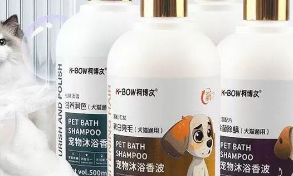 柯博文宠物沐浴露好用吗 柯博文宠物沐浴露好用吗