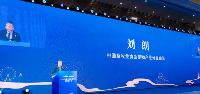 2026年中国宠物行业数据发布会在安徽宿州圆满举行