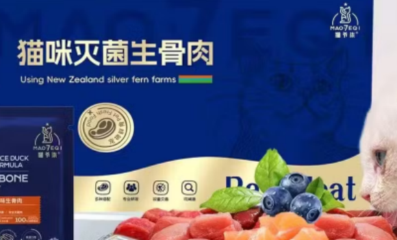 猫爷柒生骨肉是正规品牌吗 猫爷柒生骨肉是正规品牌吗