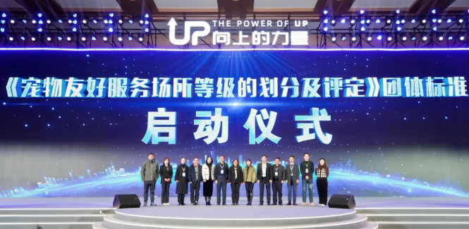 万物生·态不同 | 2025宠业新增长大会暨郝波宠业年度演讲圆满举办！