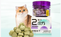 女生养猫必看！猫咪洁齿冻干哪个牌子好？VEGAMAX清嘴冻干闭眼入