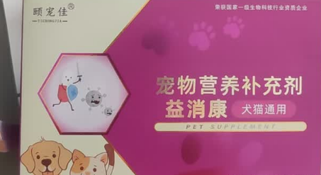 颐宠佳益消康的成分安全吗