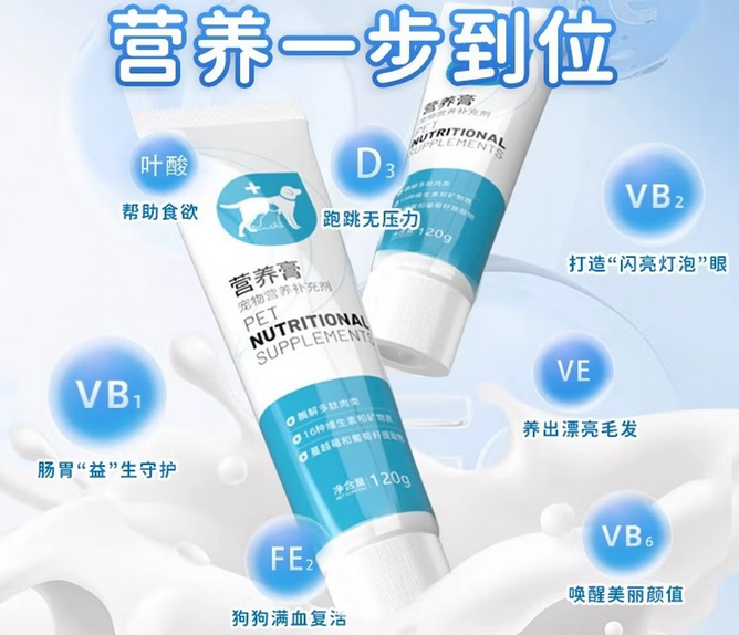 阿克和洛塔营养膏有什么功效