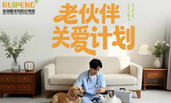 新瑞鹏锁定老年体检、维克9.5亿收购猫药 新瑞鹏锁定老年体检、维克9.5亿收购猫药