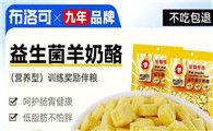 布洛可BLOCOS益生菌羊奶酪有啥功效