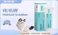 宠特医化毛膏干什么用的