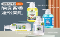希奥厘宠物沐浴露好用吗