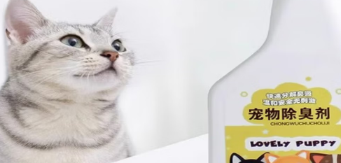 敞露猫尿除味剂喷完要洗吗