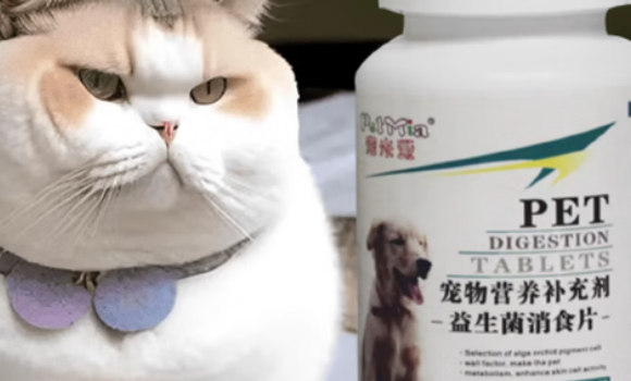 宠米亚宠物益生菌消食片怎么样