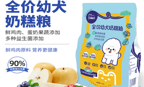 宠小欧全价幼犬奶糕粮靠谱吗