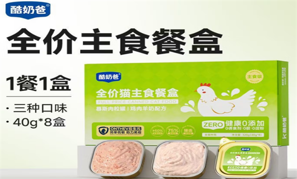 猫咪主食餐盒推荐——酷奶爸主食餐盒每一口都是安心守护
