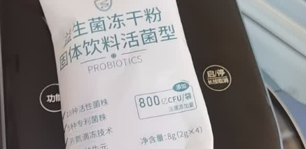 领康科诺益生菌粉怎么样