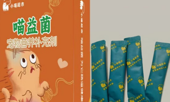 小喵超市益生菌是正品吗