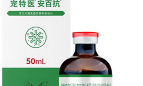 宠特医安百抗是治什么
