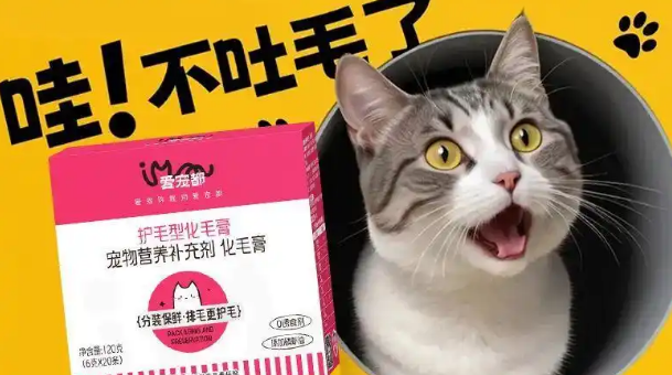 爱宠都化毛膏一次吃多少