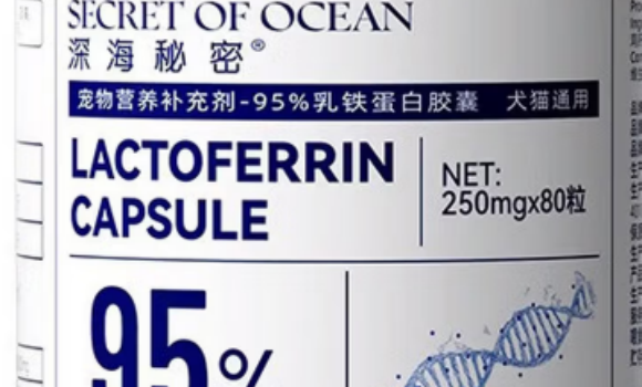 深海秘密乳铁蛋白怎么样