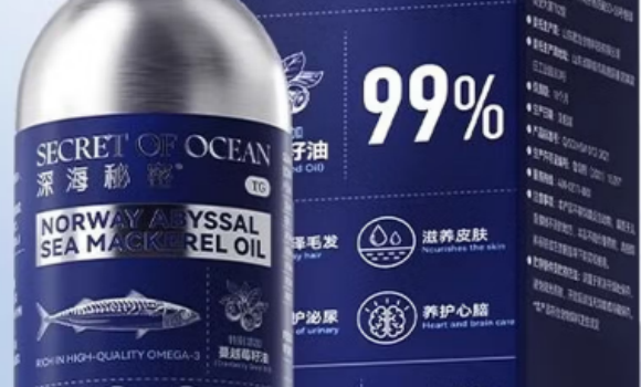 深海秘密鱼油怎么样