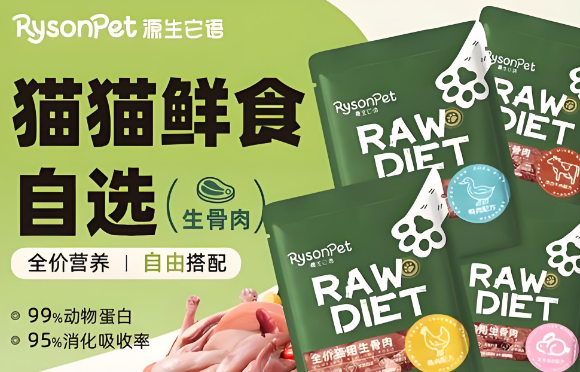 打工人养猫选什么鲜粮好?源生Rysonpet用品质赢得铲屎官认可 打工人养猫选什么鲜粮好?源生Rysonpet用品质赢得铲屎官认可