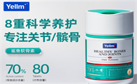 Yellmi意澳美软骨素效果怎么样