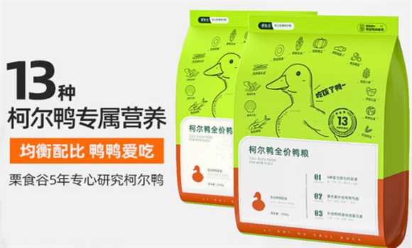 宠谷山下柯尔鸭粮多少钱