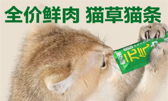 猫条哪个牌子质量好性价比高?酷奶爸全价鲜肉猫草猫条每口都是健康守护 猫条哪个牌子质量好性价比高?酷奶爸全价鲜肉猫草猫条每口都是健康守护