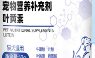 萌舒奇叶黄素多少钱