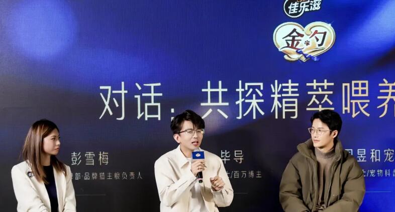 一口8倍鲜香,佳乐滋用“海陆双精萃”重新定义高端宠粮 一口8倍鲜香,佳乐滋用“海陆双精萃”重新定义高端宠粮