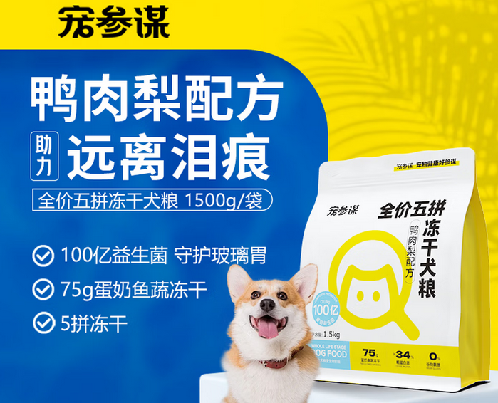 宠参谋狗粮怎么样