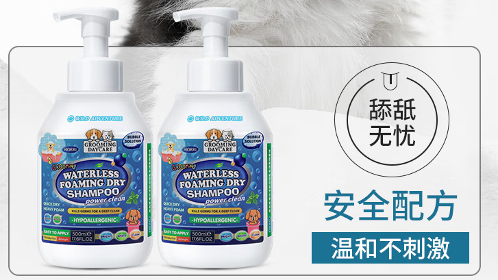 希奥厘免水洗宠物香波怎么用