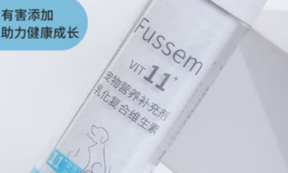 福森宠物乳化维生素怎么吃 福森宠物乳化维生素怎么吃