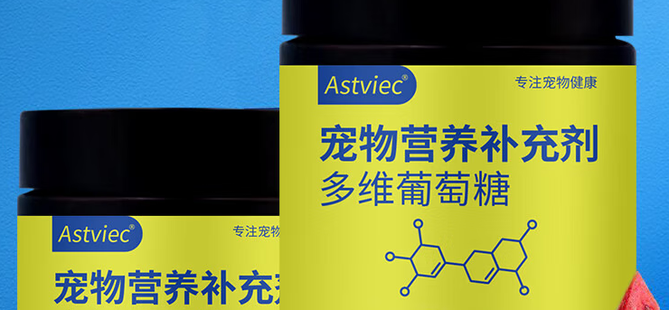 ASTVIEC营养补充剂效果如何