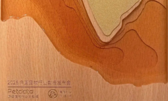 博信药业:安吉上分,全国宠物友好十强! 博信药业:安吉上分,全国宠物友好十强!