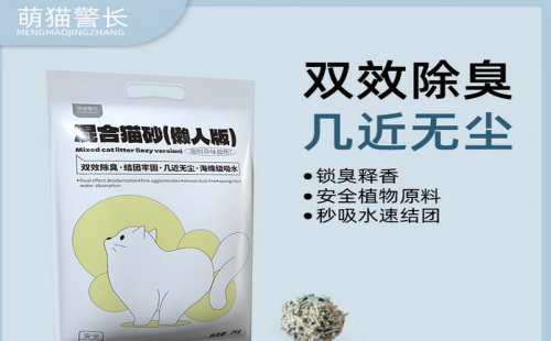萌猫警长
