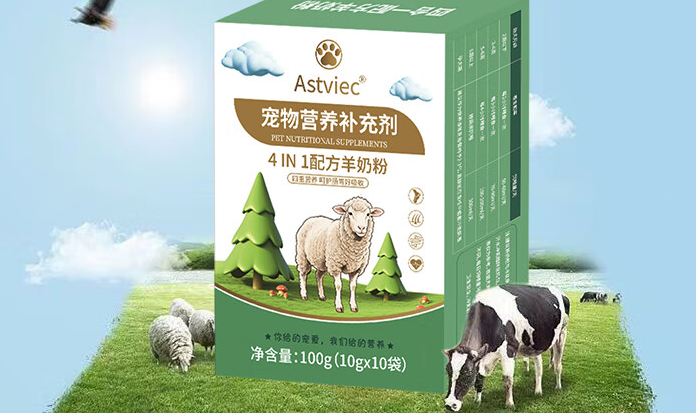 ASTVIEC羊奶粉多少钱 ASTVIEC羊奶粉多少钱