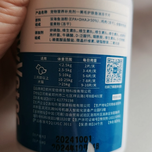 鱼油片选什么品牌？纽维特NewVeter适合新手宠主