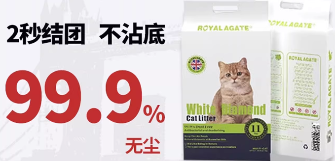 皇玛royalagate猫砂质量怎么样
