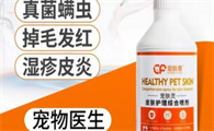 宠肤恩喷剂效果好吗