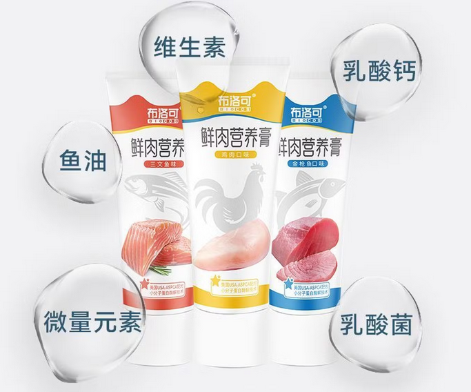 布洛可BLOCOS鲜肉营养膏能美毛不