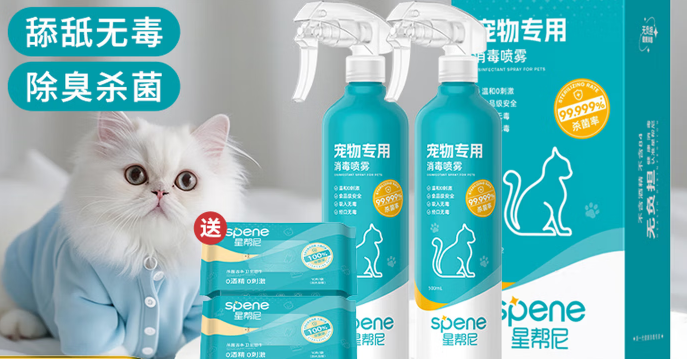 星邦尼宠物消毒液好用吗
