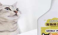 敞露猫尿除味剂喷完要洗吗