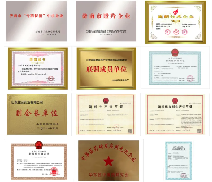优秀兽药企业推荐:山东益远药业有限公司 优秀兽药企业推荐:山东益远药业有限公司