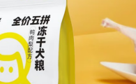 宠参谋狗粮质量好不好